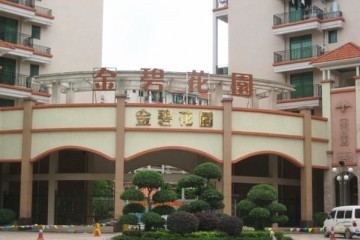 金碧花園