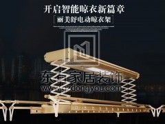 晾衣架全國(guó)售后維修中心