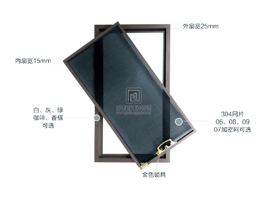 鋁合金紗窗樣品 MC-050 鋁合金紗窗樣品 MC-050