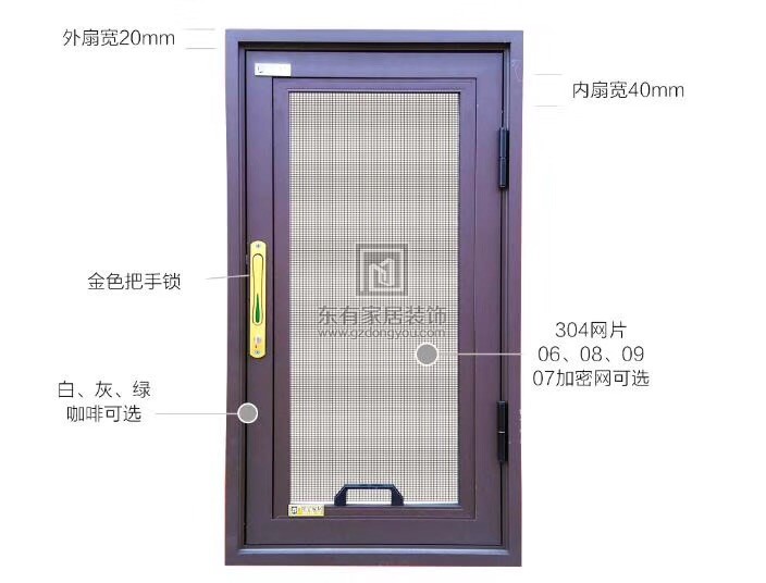 彩色鋁紗窗 MC-051 彩色鋁紗窗 MC-051