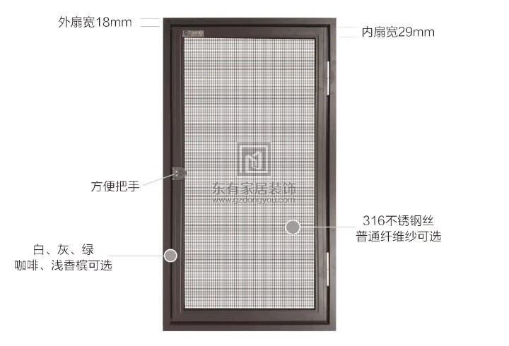 彩色鋁紗窗 MC-051 彩色鋁紗窗 MC-051