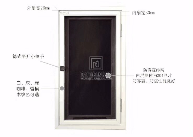 彩色鋁紗窗 MC-051 彩色鋁紗窗 MC-051