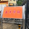 廣州五羊華軒廖生陽臺欄桿 LG-022