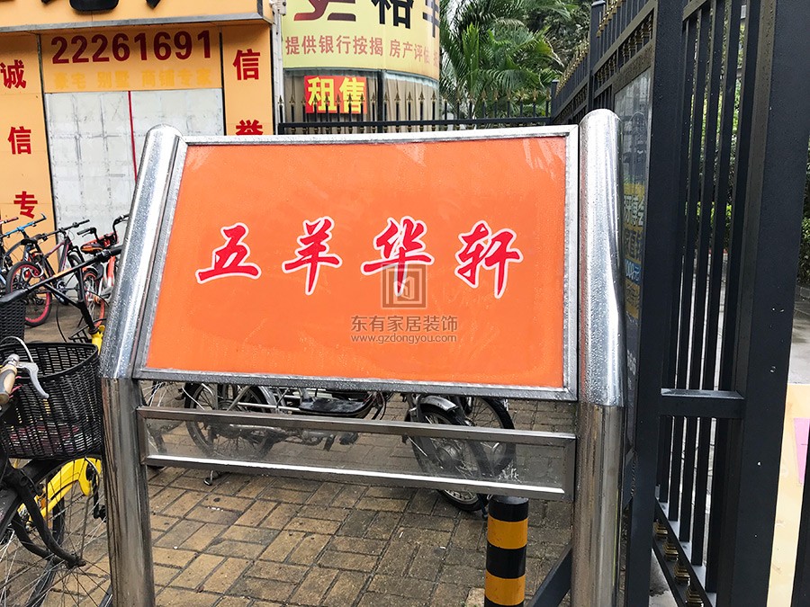 廣州五羊華軒廖生陽臺欄桿 LG-022