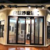 紗門樣品體驗館 MC-108