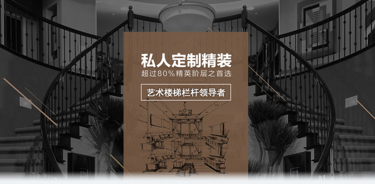 高端欄桿私人訂制