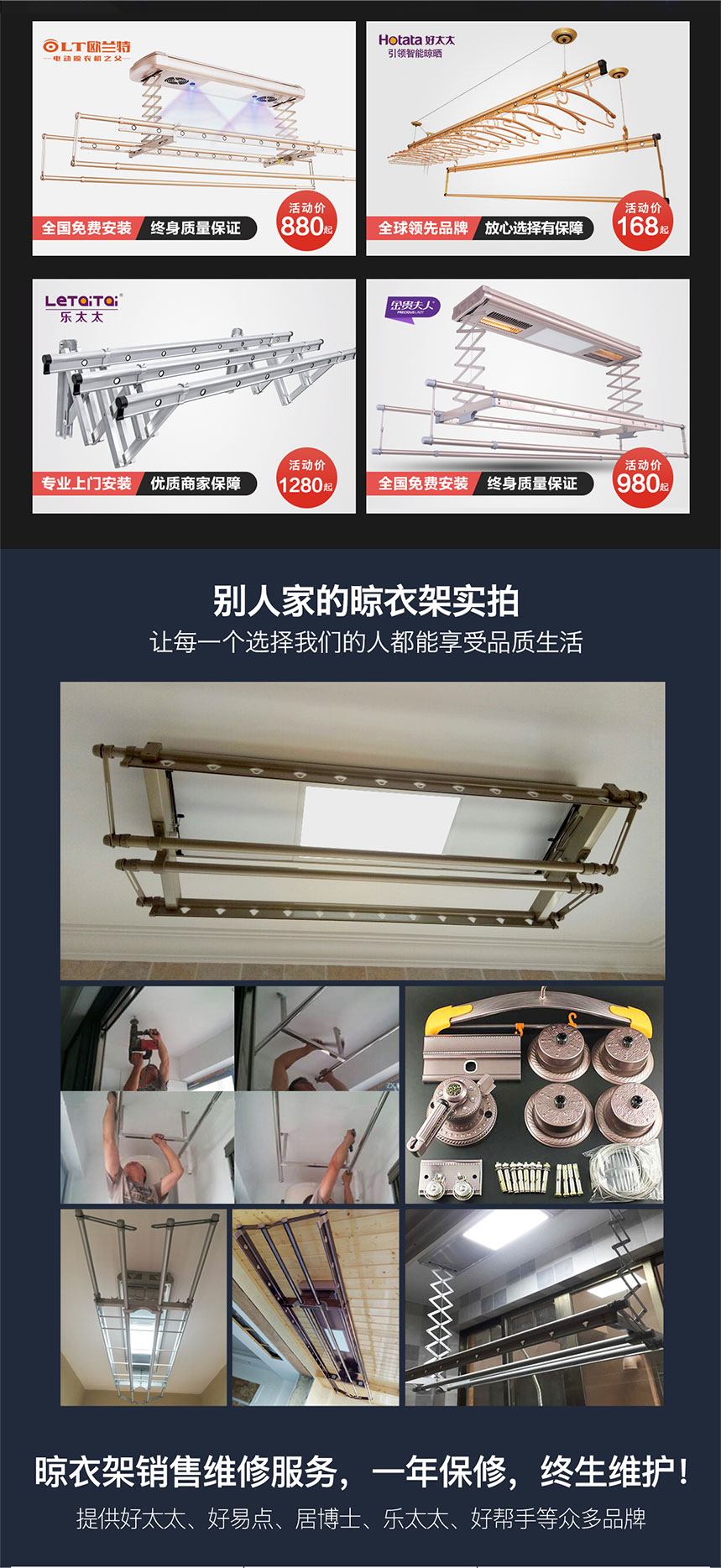 晾衣架03