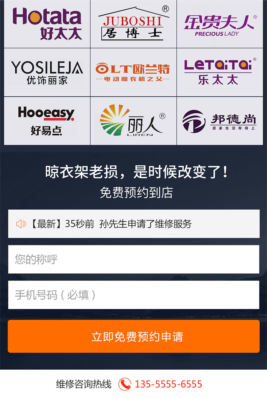 晾衣架04