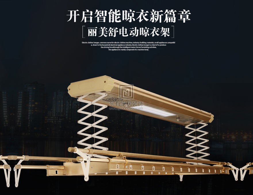 晾衣架全國售后維修中心