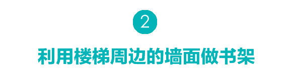 樓梯8