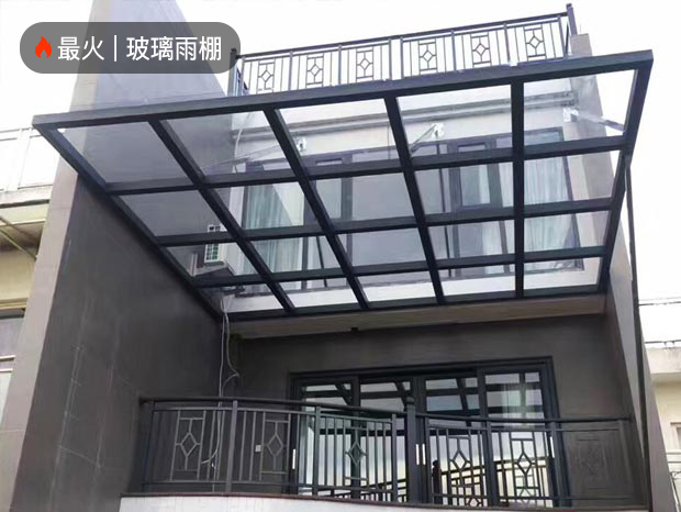 濱海花園鋁合金菠蘿雨棚 YP-036
