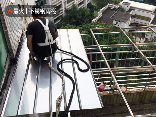 世紀綠洲不銹鋼雨棚拆舊換新 YP-012