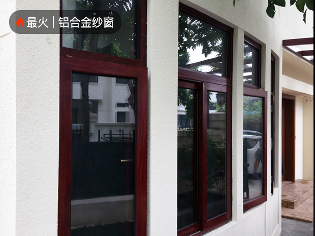 別墅木紋鋁合金推拉窗帶紗窗(德國進口門窗系統) MC-030