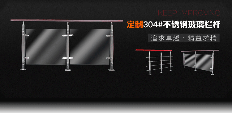 定制304#不銹鋼玻璃欄桿 
