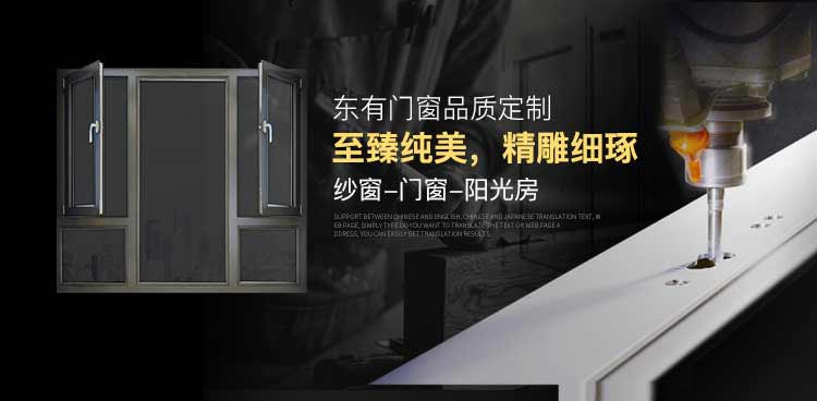 東有斷橋鋁窗