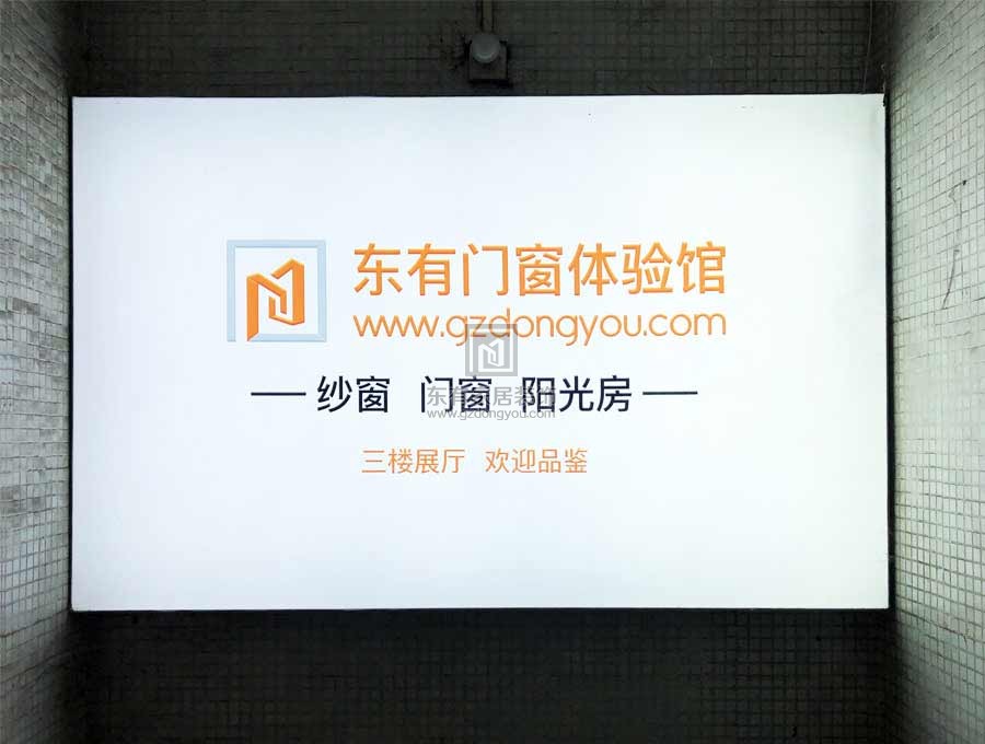 碧云東有門窗最新展廳實拍歡迎你