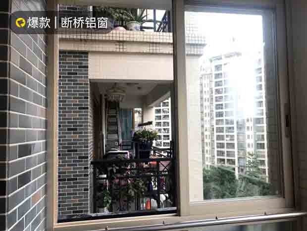 香檳色雅居樂富春山居55斷橋平開窗