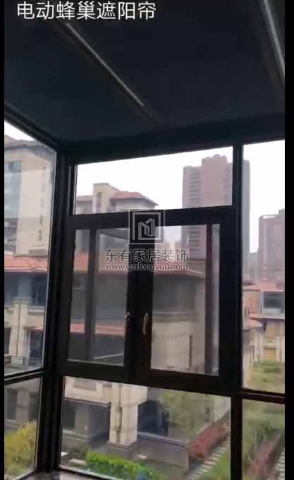 電動蜂巢遮陽簾-鋁合金封陽臺