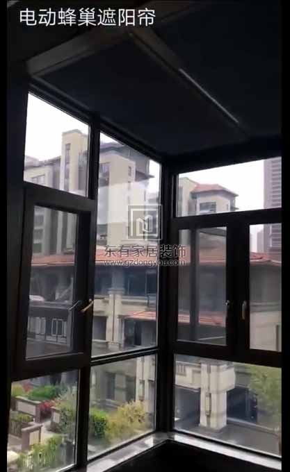 電動蜂巢遮陽簾-鋁合金封陽臺