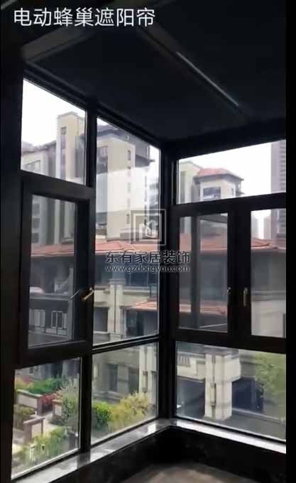 電動蜂巢遮陽簾-鋁合金封陽臺
