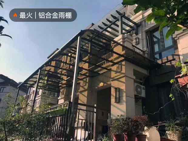 別墅鋁合金陽光板雨棚
