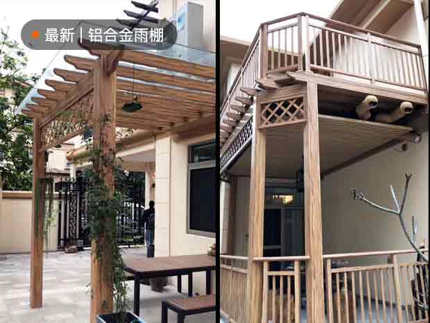 鋁合金全屋定制、雨棚、欄桿