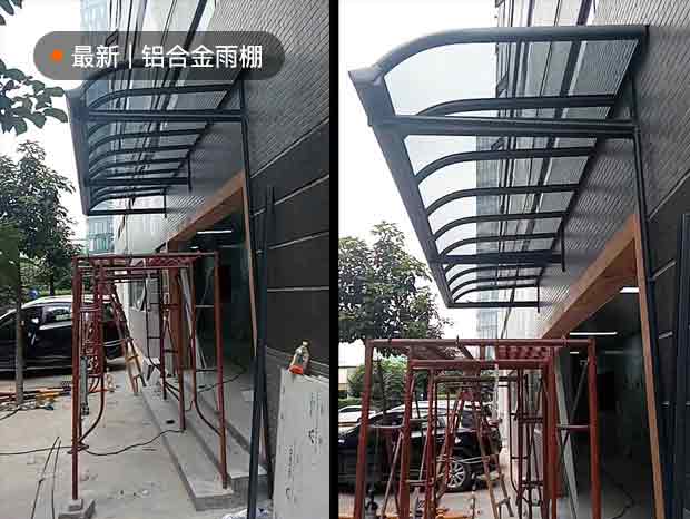 鋁合金陽光板雨棚