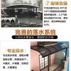 鋁合金陽光板雨棚