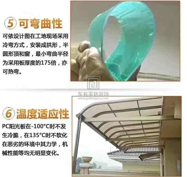 鋁合金陽光板雨棚