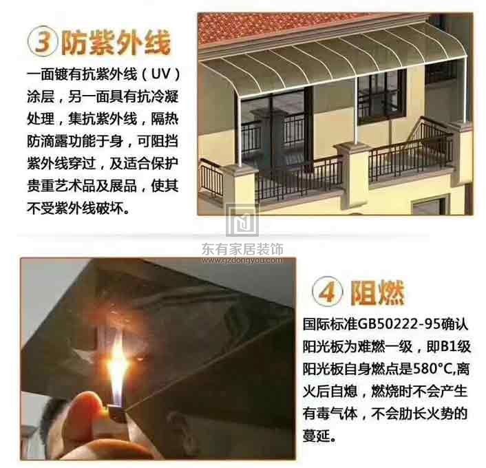 鋁合金陽光板雨棚