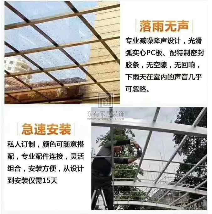 鋁合金陽光板雨棚