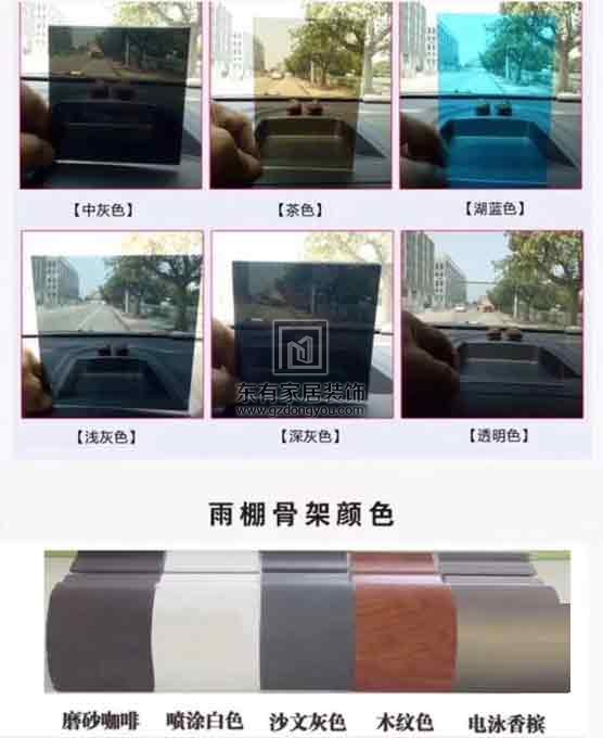 鋁合金陽光板雨棚