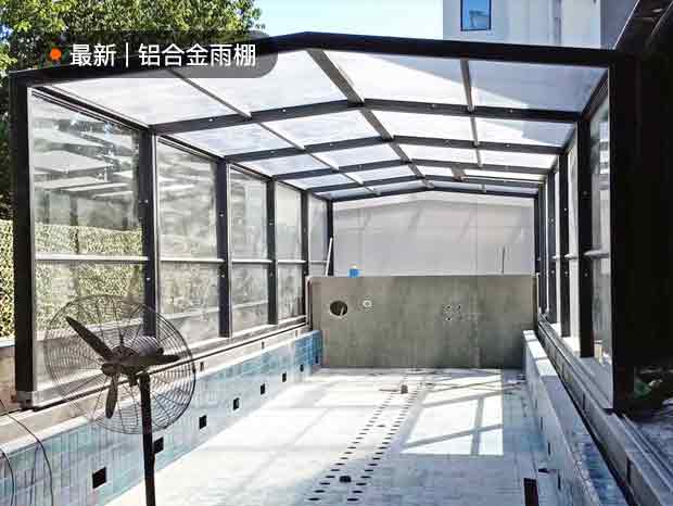 美林天地小區鋁合金雨棚