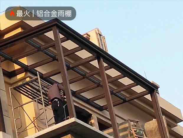 御金沙曉島別墅陽光房鋁合金雨棚項目