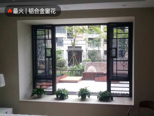 南沙灣·東苑鋁合金窗花