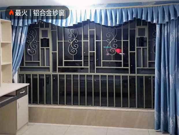山水庭苑鋁合金紗窗、窗花