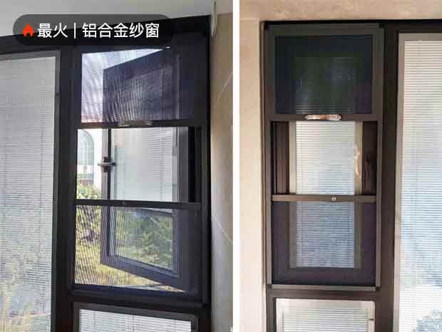 萬科山景城劉先生鋁合金紗窗-門窗安裝