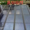 鳳鋁型材玻璃雨棚項(xiàng)目安裝過程