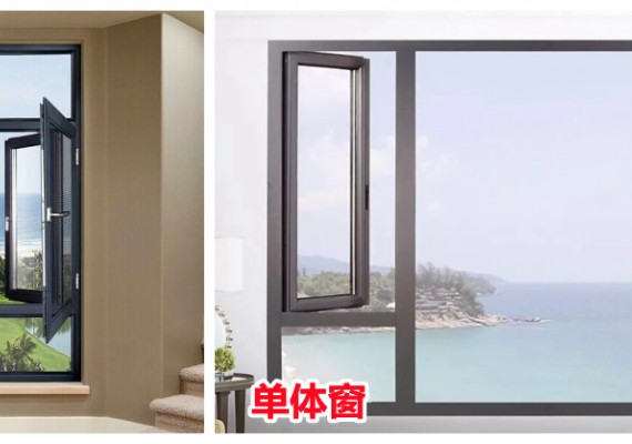 窗紗一體VS單體窗